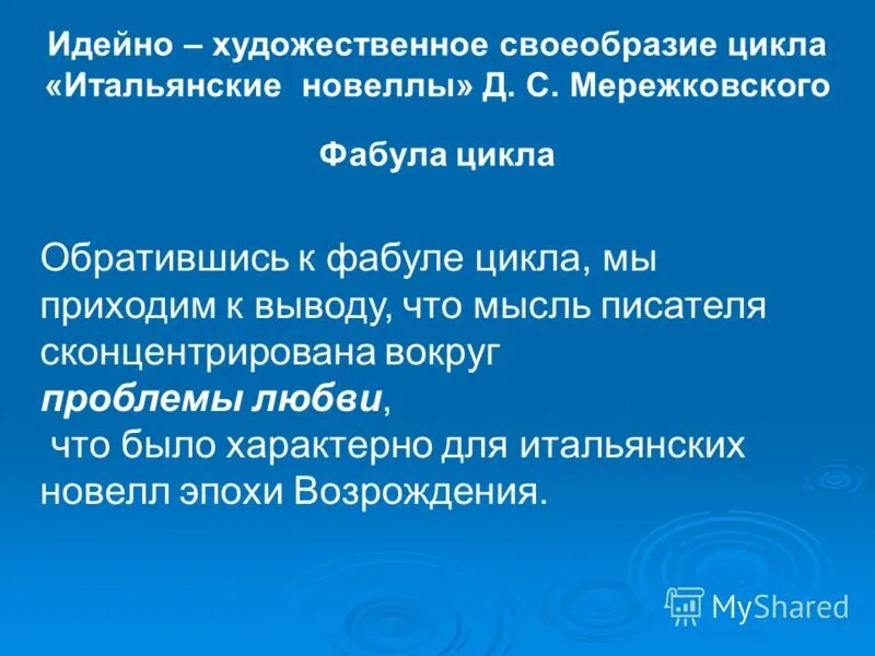 идейно художественное своеобразие грина