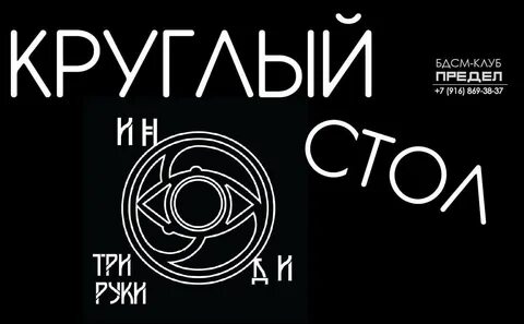 Клуб предел