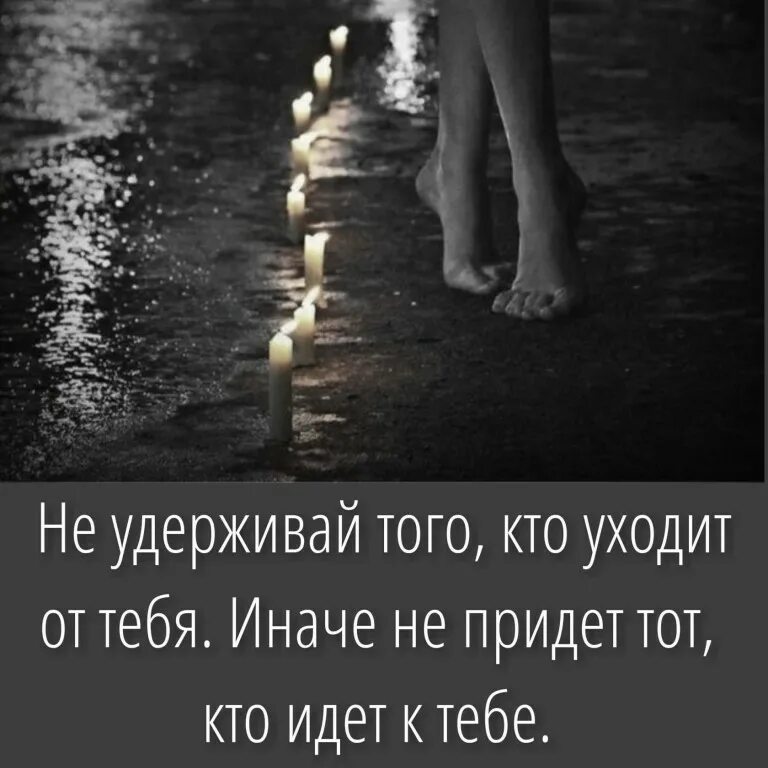 Кто то уходит кто приходит. Кто-то уходит. Кто ушел. Те, кто уходят.