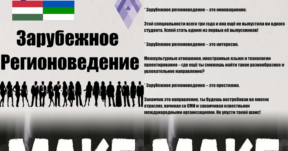 Зарубежный регионовед это. Зарубежное регионоведение что это. Зарубежное регионоведение кем работать. Зарубежное регионоведение профессии. Зарубежное регионоведение кем работать.