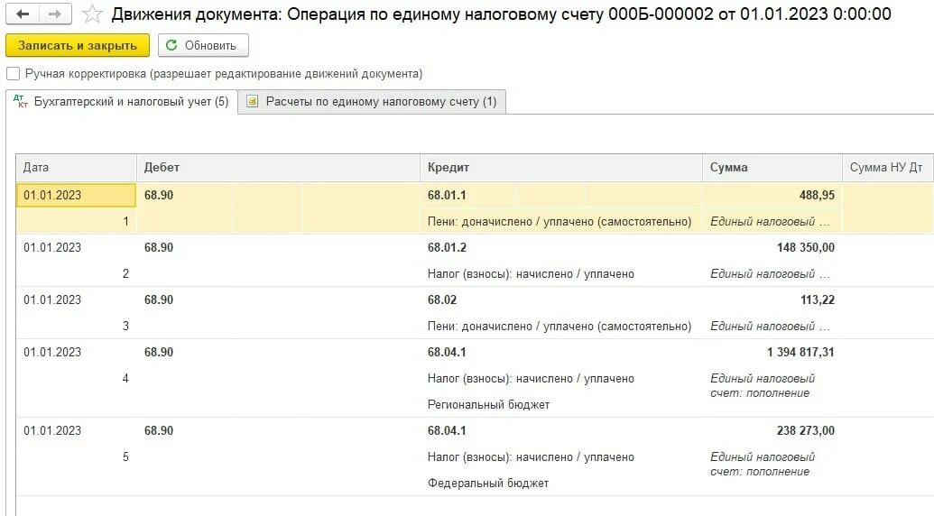 Как в 1с отразить налоги на енс. Счет 68 02 в бухгалтерском учете проводки. 1с налоговый учёт налог на прибыль. Проводки налог на прибыль в 1с. Отложенный налог на прибыль проводки.