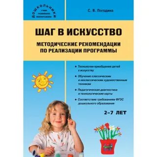 Программы по художественному развитию дошкольников
