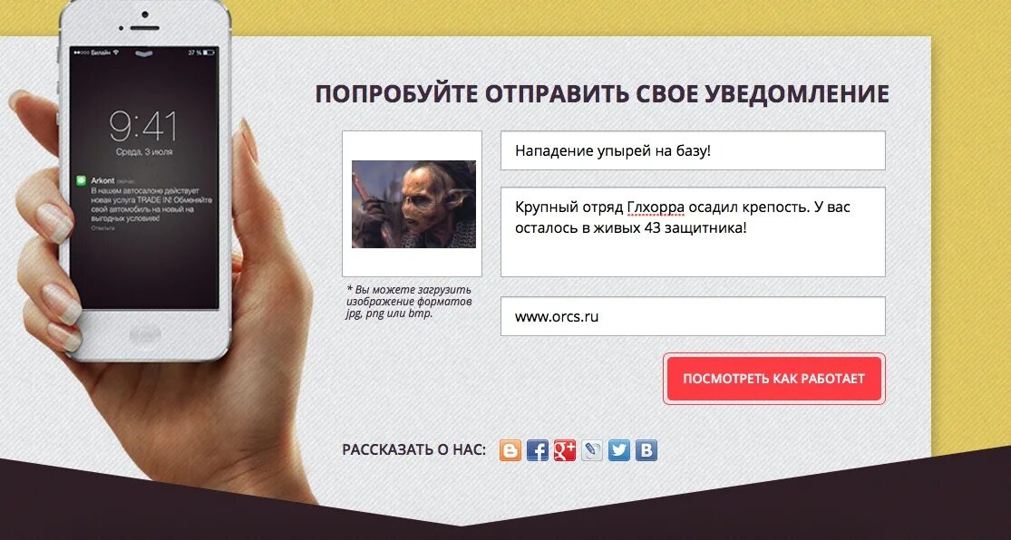 Уведомление на телефон погода. Push уведомления. оповещение на телефон. уведомления на смартфоне. пуш уведомления в приложении.