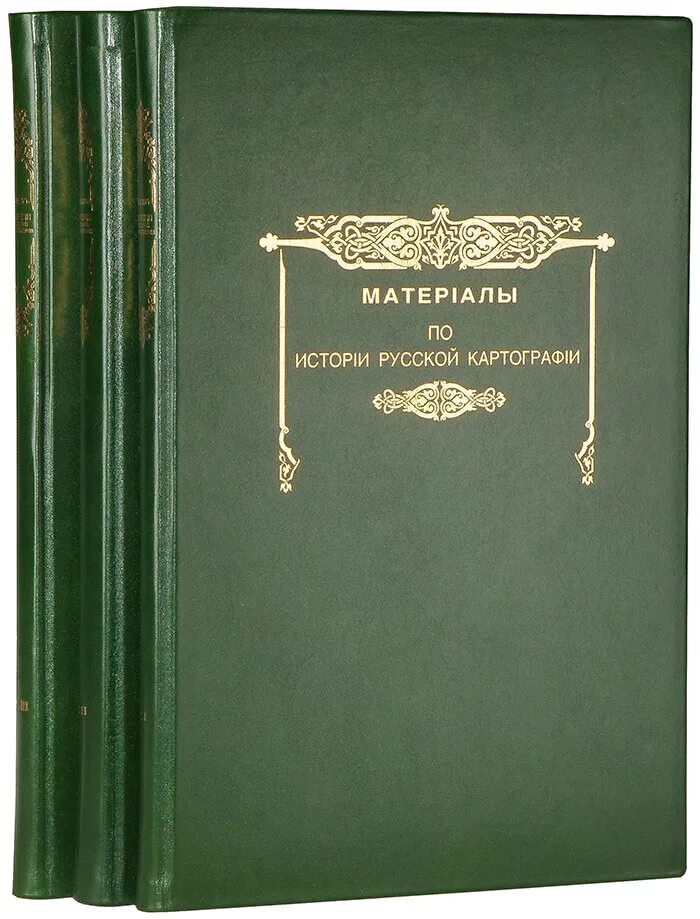 История Российской картографии. Кордт. Размеченные оригиналы издания. Обложка оригинального издания медвежего угла.