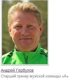 Тренера или тренеры множественное