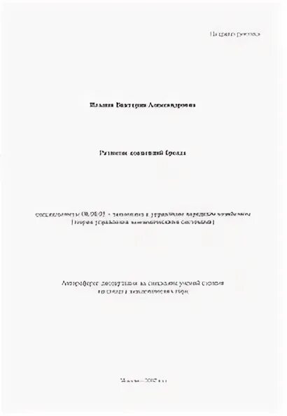 Кыргызстан. Конищев сергей петрович белгород биография. Тарасова татьяна александровна диссертация. Топорков андрей львович диссертация. Алабин андрей львович москва.