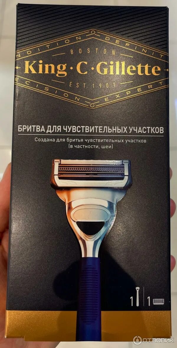 Электробритва king. Кинг джилет. Бритва кинг кобра. Джилет кинг бритва т образная. Кинг джилет.