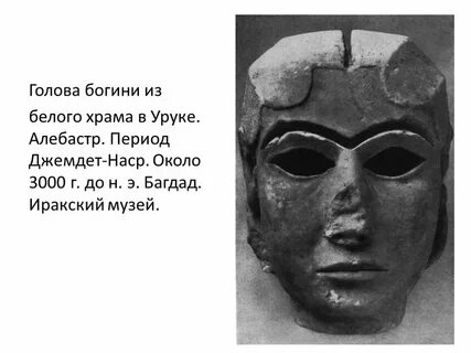 Голова божество