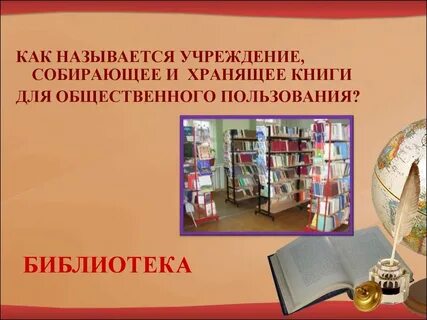 Название проектов для библиотеки