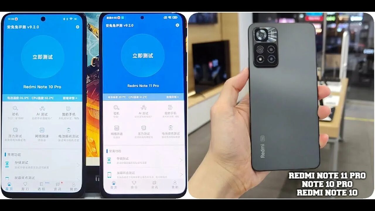 Редми ноут 13 антуту. Редми нот 11. Redmi Note 11 антуту. Note 11 Pro ANTUTU. Xiaomi Redmi Note 11 Pro Plus антуту.