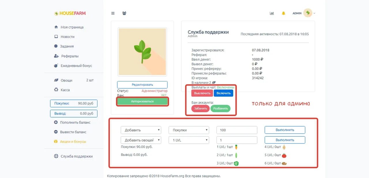 Скрипт скачивания файла. Скрипты для службы поддержки. скрипт пожертвования для сайта. скрипт бонусной программы. скрипт от модуля сайта.