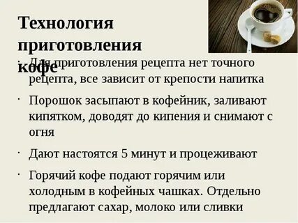Технологическая карта чая