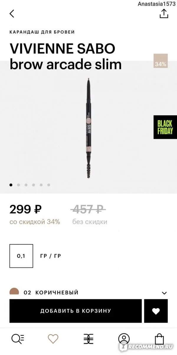 Приложение золотое яблоко установить. Мобильное приложение золотое яблоко.