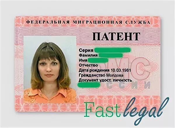 патент для иностранных граждан новосибирск. патент для иностранных граждан новосибирск. патент для иностранных граждан новосибирск. новый патент для мигрантов. оплата налога за патент иностранного гражданина.
