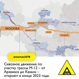 Расписание поезда москва казанская арзамас
