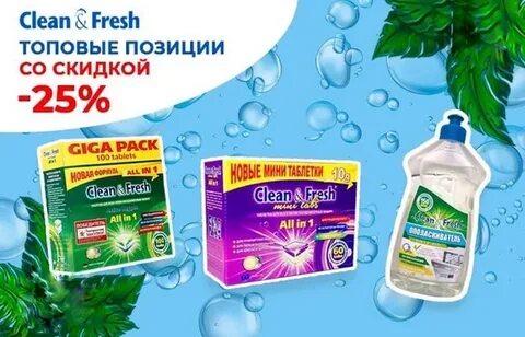 Клиент фреш