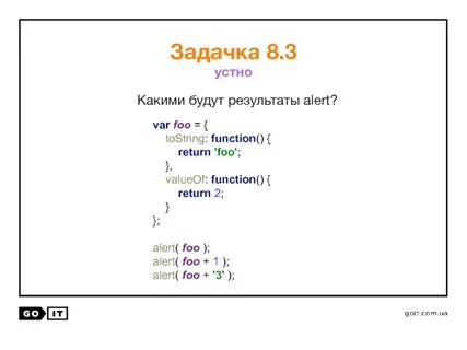 3 3 3 устно