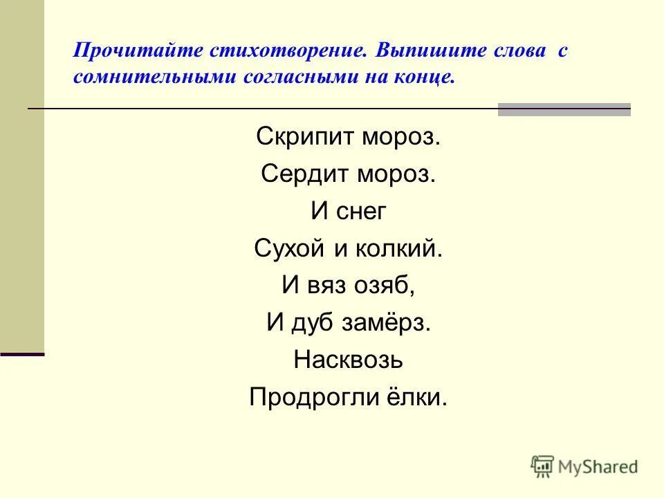 Когда используется слово продрог приведите примеры