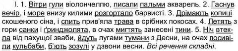 Заболотного українська мова 6 класу