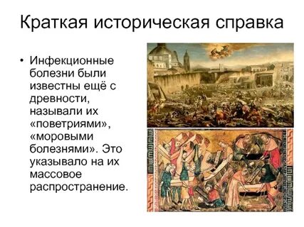 Поветрие это