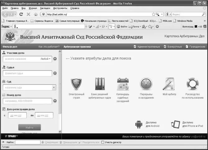Картотека арбитражного суда волгоградской