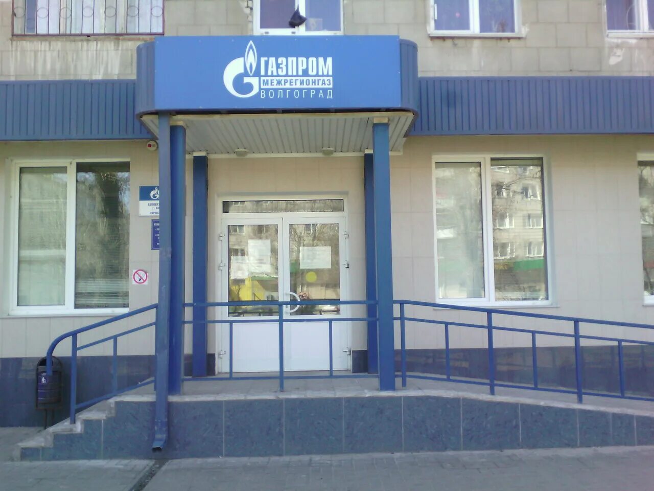 Улица кирова 112 волгоград. Ставрополь горгаз абонентский. Межрегионгаз ставрополь личный кабинет. Теплосеть невинномысск. Гуп ск крайтеплоэнерго официальный сайт.