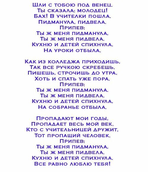 Сценки про музыку. Стихи переделки на день рождения. Переделанные стихи на день рождения. Переделки на юбилей. Стихи переделки смешные.