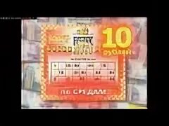 Танк блитз награды за просмотр. Русское лото. Самый первый ивент в блиц. Русское лото ртр 2001. Гранд лото блиц награды.