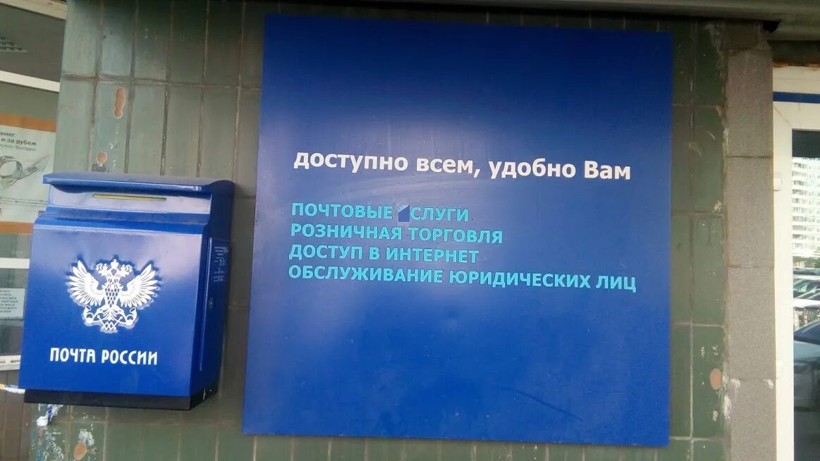 Почта на солидарности режим работы. Почта на солидарности режим работы