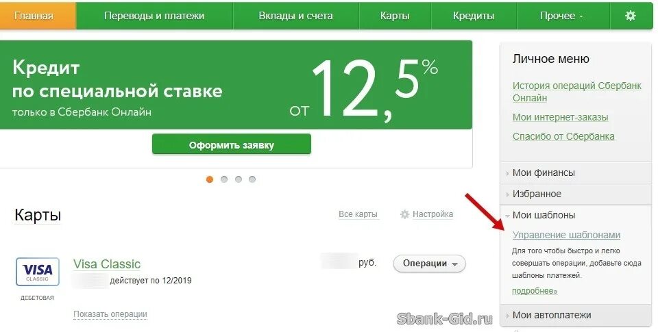 ваша карта заблокирована сбербанк. сбербанк заблокировал операцию. карта заблокирована во избежание мошенничества. операция приостановлена во избежание мошенничества. операция заблокирована сбербанк.