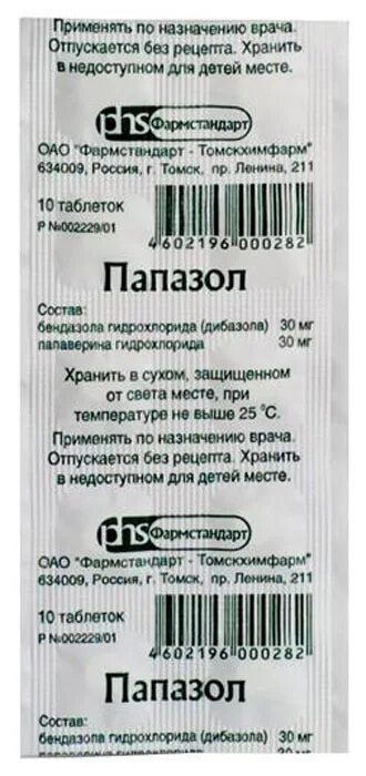 Папазол при каком давлении принимать взрослым. Папазол таблетки Фармстандарт. Папазол дибазол таблетки. Папазол Дальхимфарм. Папазол n10 табл.