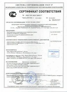 Р 55878 2013