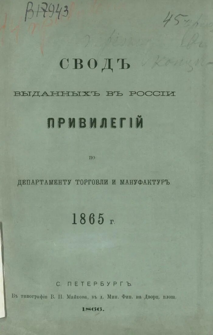 Привилегии дворянства по жалованной грамоте. Законодательные акты екатерины второй. Свод привилегий. Свод привилегий. Свод привилегий.