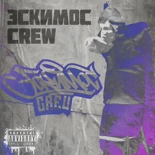 Эскимос crew