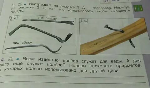 Дужка с колесиком служащая всаднику для понуждения