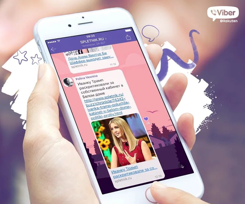 Viber Россия. Подписка на вайбер. Подписывайтесь в вайбер. Кью ар код вайбер Подписывайтесь на наш канал. Подписки вайбер