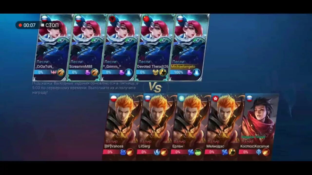 Арт руби mobile legends. Маска мобайл легенд. Фредринн мобайл легенд. Фрея mobile legends. Китайская версия мобайл легенд.
