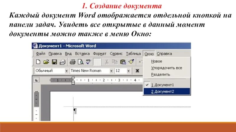 Комбинированный документ это. Создание комбинированного документа. Комбинированные документы. Создать новое изображение. Комбинированные документы.