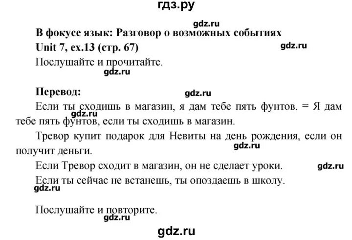 Английский 7 класс стр 64 номер 4