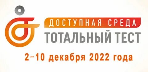 10 декабря 2