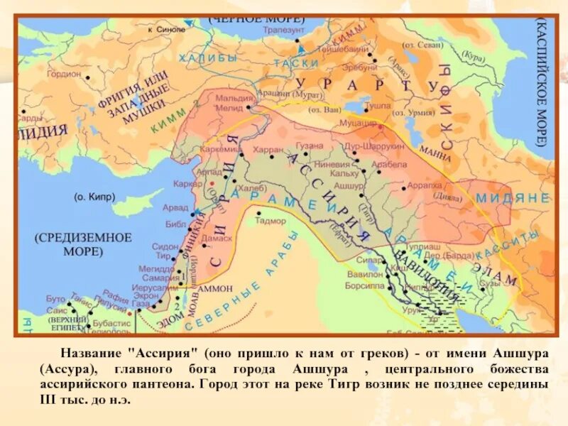 Расположен город ниневия