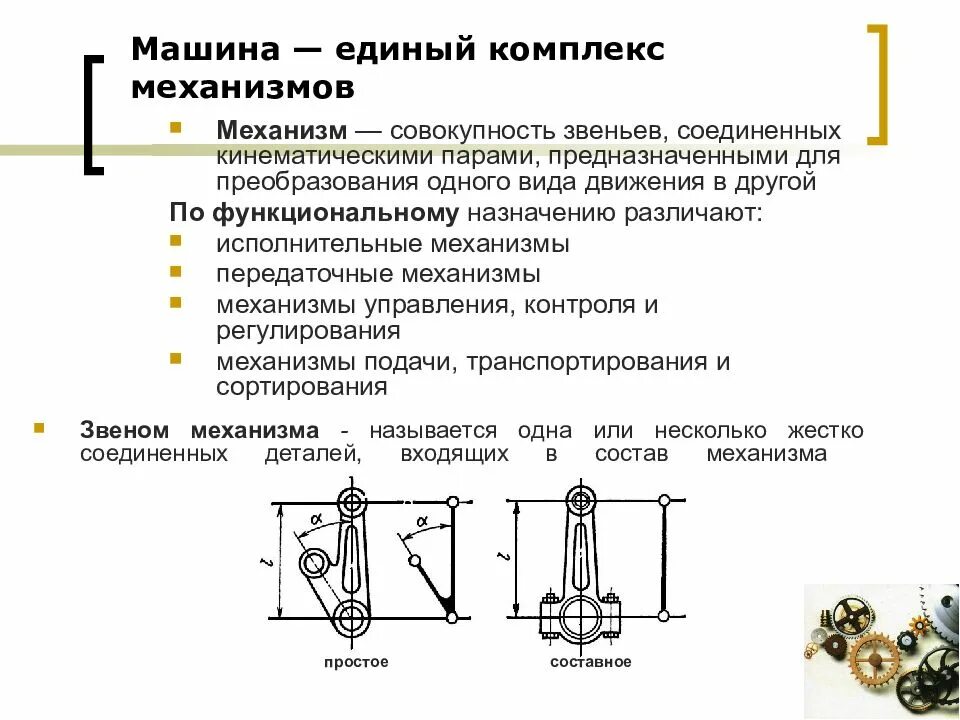 При выполнении работ несколькими звеньями