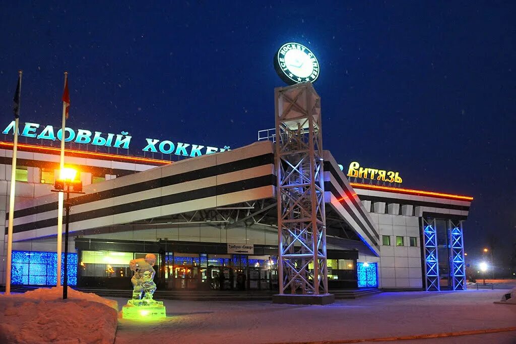 Город чехов центр. Чехов центр города. чехов московская область ледовый. город чехов московская область инфраструктура. витязь чехов фото города.