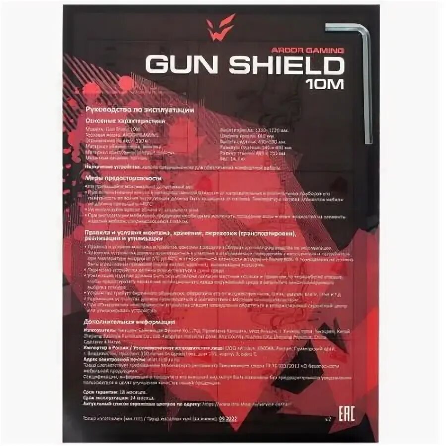Ardor gun shield 50m. Ardor Gaming Gun Shield. Кресло игровое Gun Shield 10b. Ardor Gaming Gun Shield 50m. Ardor Gaming Gun Shield 10m коричневый.