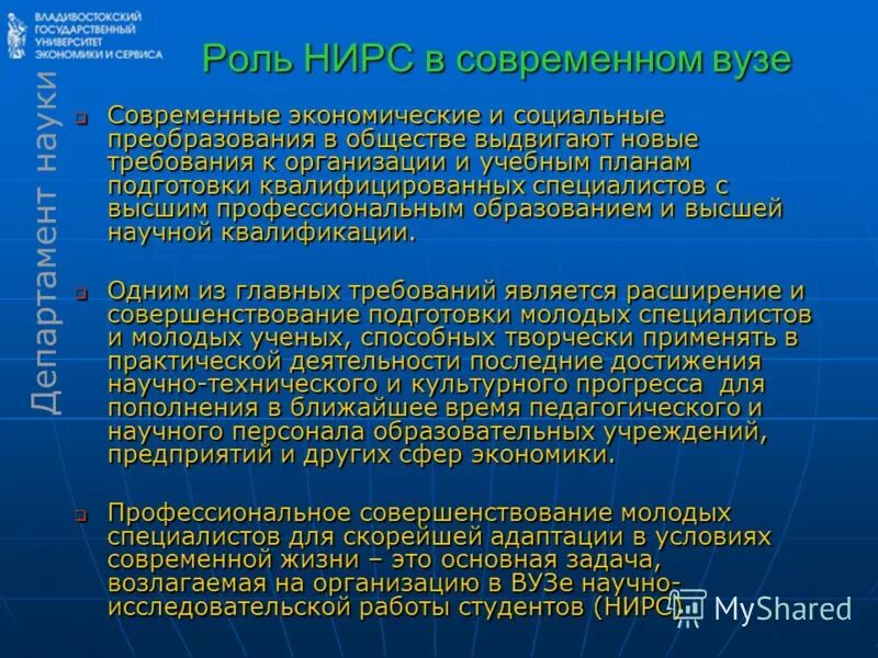 Роль университетов в современном обществе. Роль сервиса в современной экономике. Роль сервиса в экономике. Роль «экономика знаний» в современном развитии.