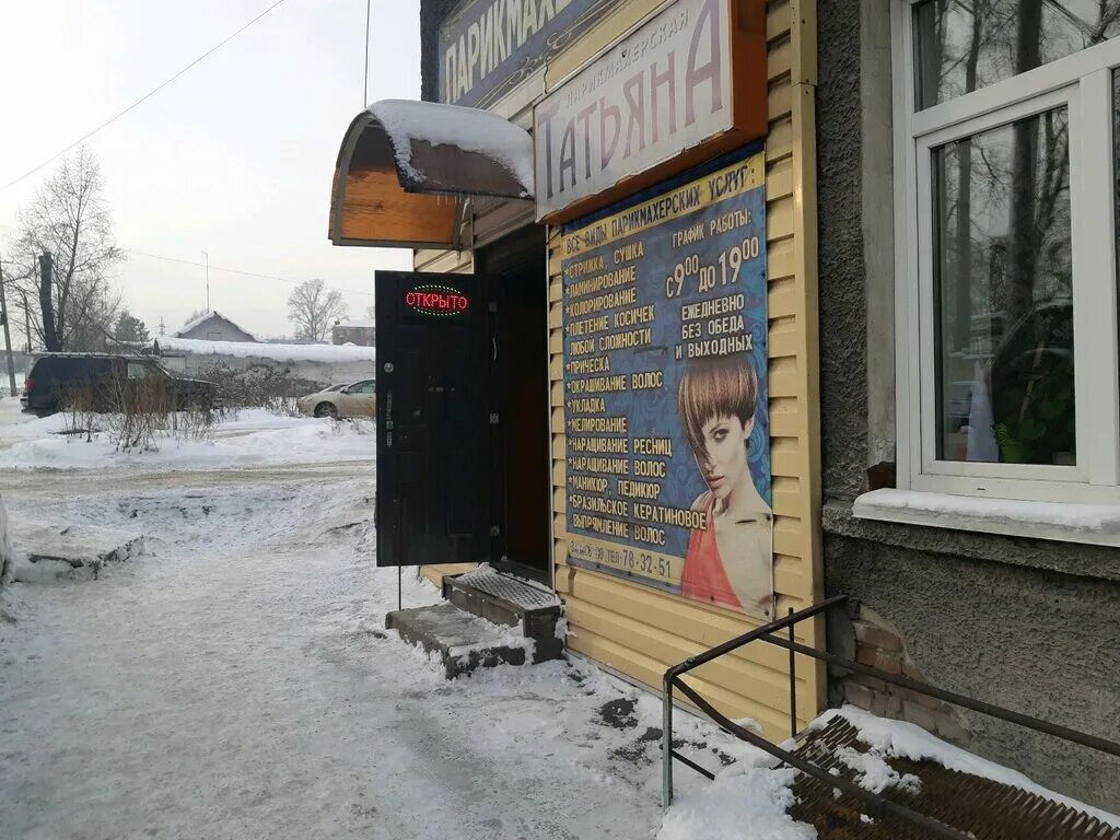 Вокзальная новокузнецк. Вокзальная 3 новокузнецк. Детская поликлиника вокзальная 31. Вокзальная, д. Вокзальная 10 абакан.