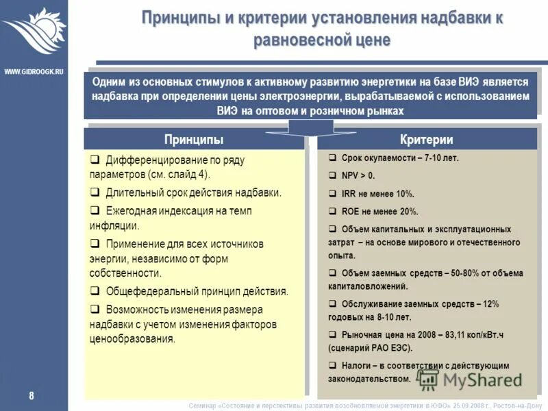 Установления надбавок государственным