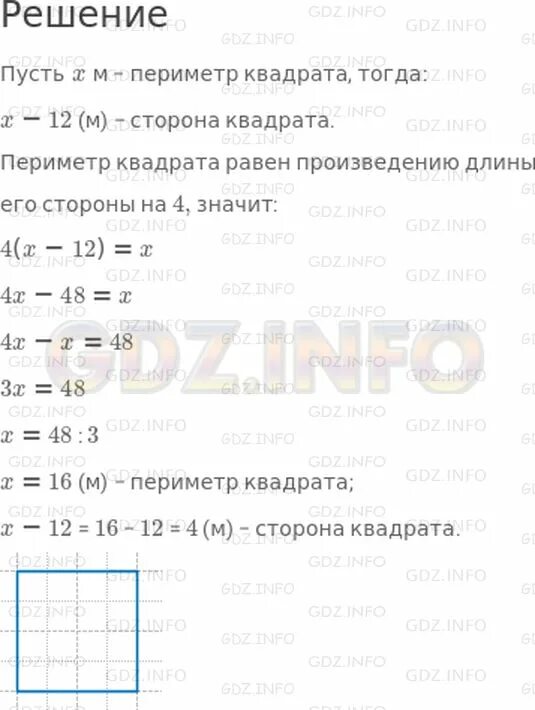 Математика 3 класс упр 93. Гдз по математике 3 класс 1 часть 1 стр 94. Математика страница 94. Гдз 3 класса по математике периметр. Математика Моро 3 класс гдз учебник площадь и периметр.