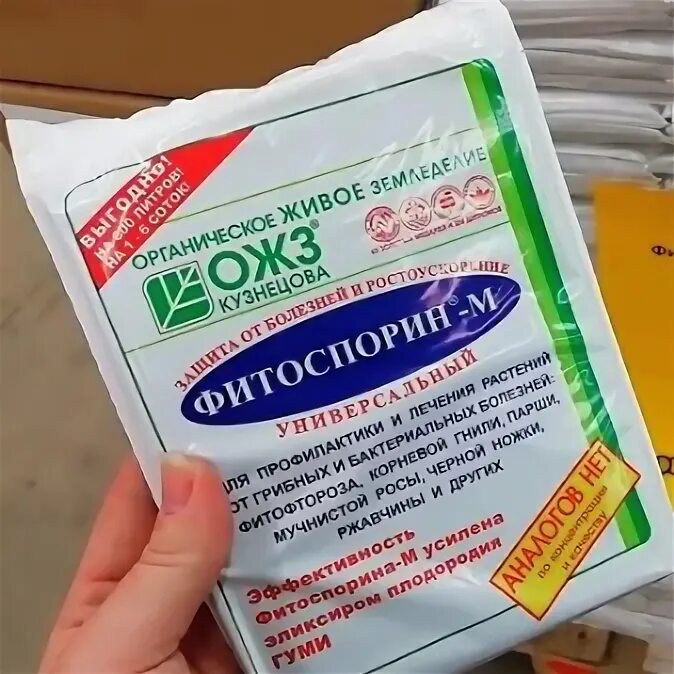 Фитоспорин как правильно приготовить маточный раствор. Как развести фитоспорин для полива. Гумат калия фитоспорин. Фитоспорин-к олимпийский. Фитоспорин паста 200 г.