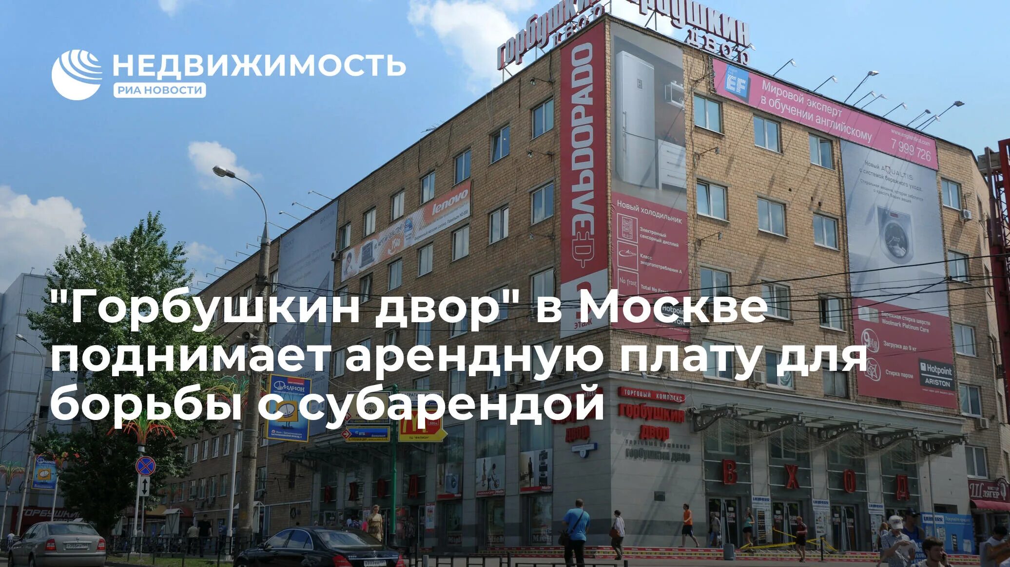 Горбушка москва станция метро. Горбушкин двор рынок в москве. новая горбушка. горбушка москва рынок интернет магазин. горбушка рынок электроники.